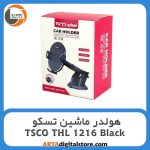 هولدر ماشین تسکو TSCO THL 1216 Black