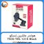 هولدر ماشین تسکو TSCO THL 1216 Black