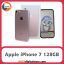 اپل آیفون Apple iPhone 7 128GB RoseGold A1660