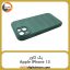 گارد بک کاور Apple iPhone 13 سبز