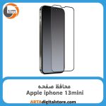 محافظ صفحه آیفون Screen Protectore For Apple iphone 13 Mini Ceramic