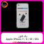 گارد بک کاور Apple iPhone 7 / 8 / SE / SE2