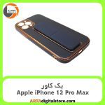 گارد بک کاور Apple iPhone 12 Pro Max مشکی