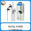هندزفری وریتی Verity V-E88 Black
