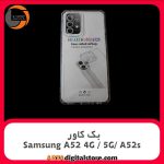 گارد بک کاور Samsung Galaxy A52 4G / 5G/ A52s