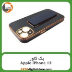 گارد بک کاور Apple iPhone 13 مشکی