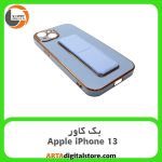 گارد بک کاور Apple iPhone 13 آبی