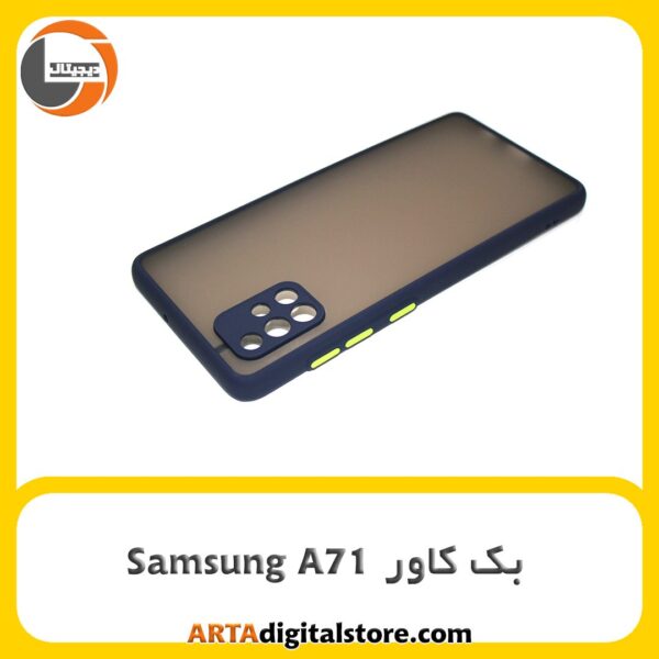 گارد بک کاور Samsung Galaxy A71 سرمه ای