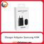 شارژر 45 وات سامسونگ Charger Adapter Samsung 45W Black