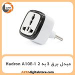 مبدل برق Hadron A10E-1