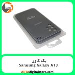 گارد بک کاور Samsung Galaxy A13 خاکستری