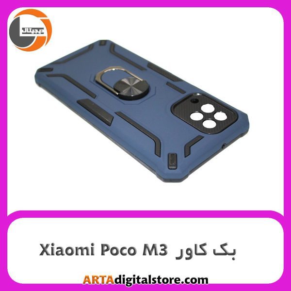 گارد بک کاور Samsung Galaxy A22 4G سرمه ای