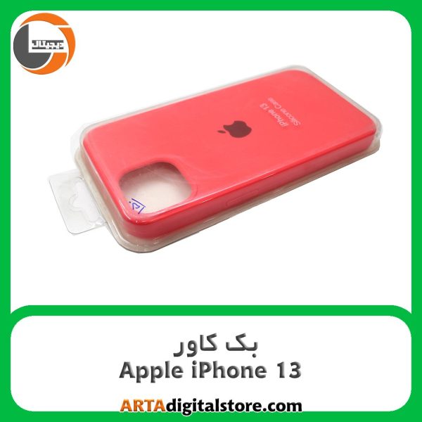 گارد بک کاور Apple iPhone 13 مرجانی فسفری