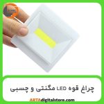 چراغ دیواری Wall Bulb Portable LED