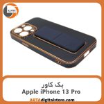 گارد بک کاور Apple iPhone 13 Pro مشکی