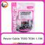 کابل پاور تسکو Power Cable TSCO TC84 طول1.5 متر