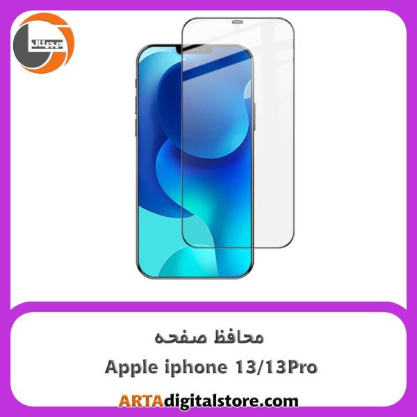 محافظ صفحه آیفون Screen Protectore For Apple iphone 13/13Pro Ceramic