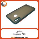 گارد بک کاور Samsung Galaxy A20 سبز