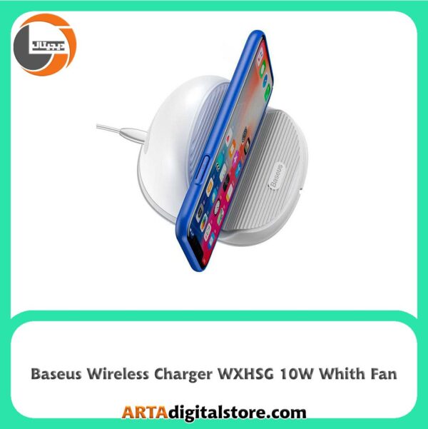 شارژر بی سیم فن دار Baseus WXHSG 10W Whith Fan White