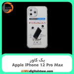 گارد بک کاور Apple iPhone 12 Pro Max