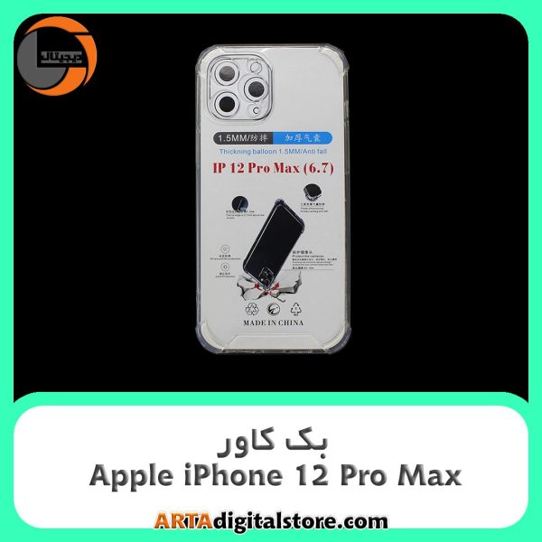 گارد بک کاور Apple iPhone 12 Pro Max