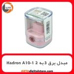 تبدیل سه به دو برق Hadron A10-1