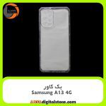 گارد بک کاور Samsung Galaxy A13 4G
