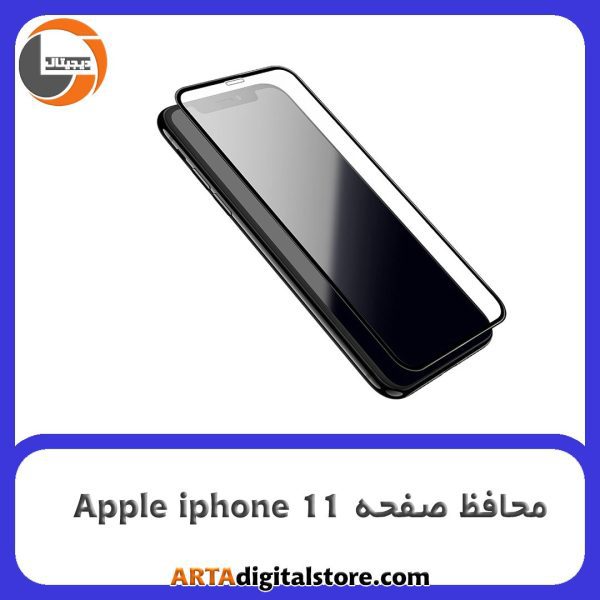 محافظ صفحه screen protectore For iphone 11 Full Black