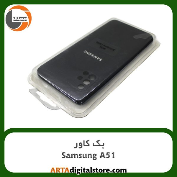گارد بک کاور Samsung Galaxy A51 خاکستری