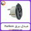 مبدل برق Farken