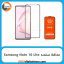محافظ صفحه سامسونگ Screen Protectore For Samsung Note 10 Lite Full Black
