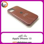 گارد بک کاور Apple iPhone 13 قهوه ای