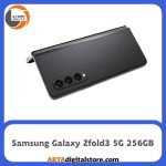 سامسونگ Samsung Galaxy Zfold3 5G 12GB/256GB