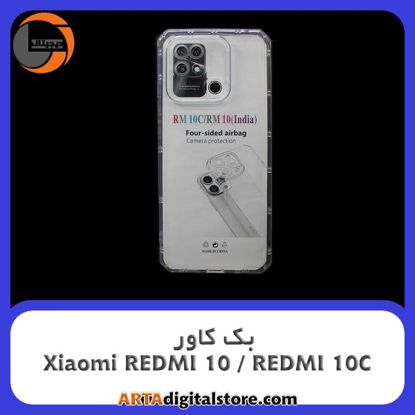 گارد بک کاورback cover Xiaomi REDMI 10 / REDMI 10C
