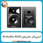 اسپیکر مانیتور M-Audio AV42