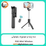 سه پایه و مونوپاد بلوتوثی Tripod P30 Mini Wireless White