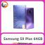 سامسونگ Samsung S9 Plus 64GB