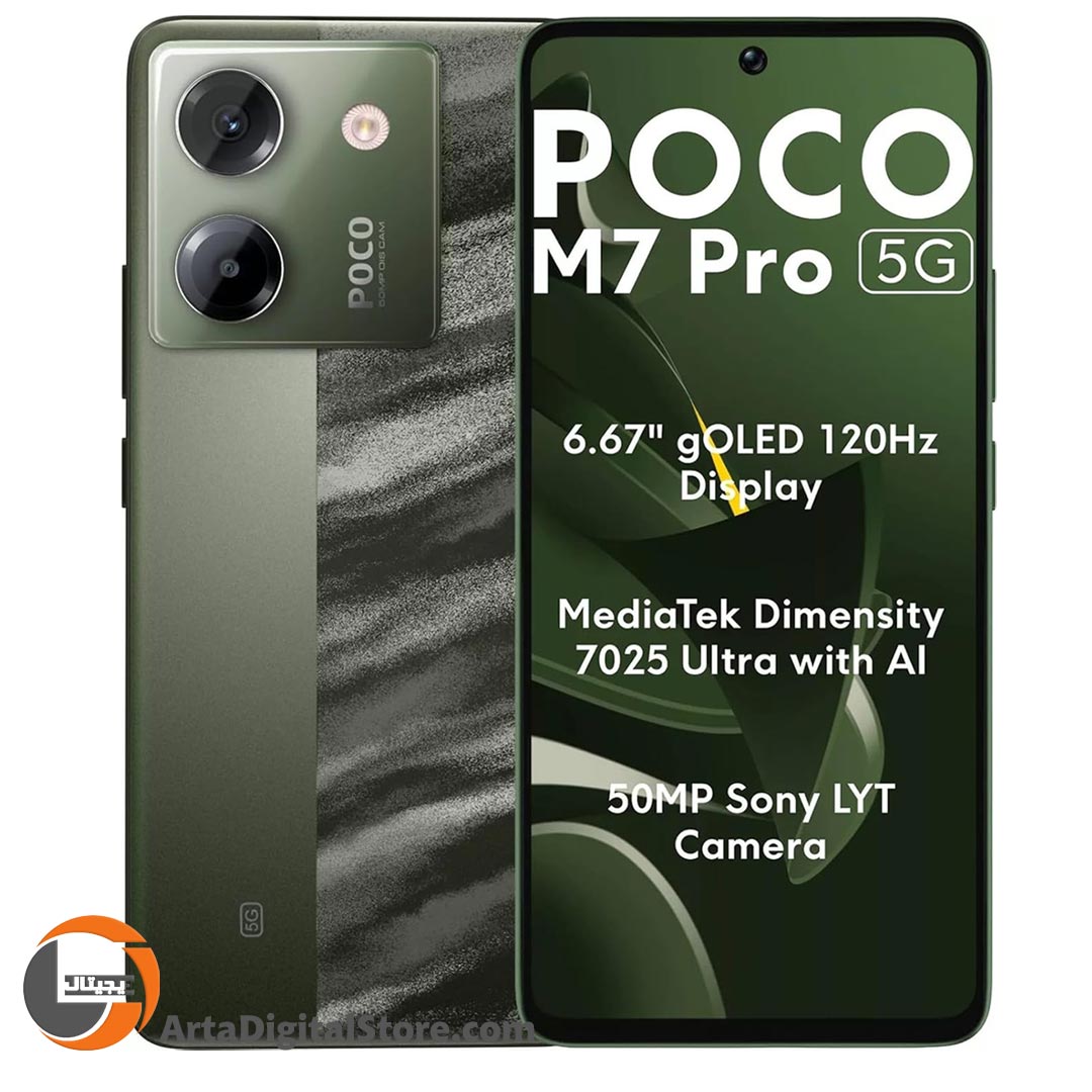 شیائومی Xiaomi Poco M7 Pro 5G 12GB/512GB