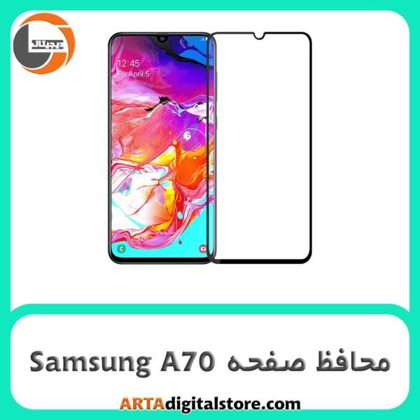 محافظ صفحه سامسونگ Screen protectore For Samsung A70 Black
