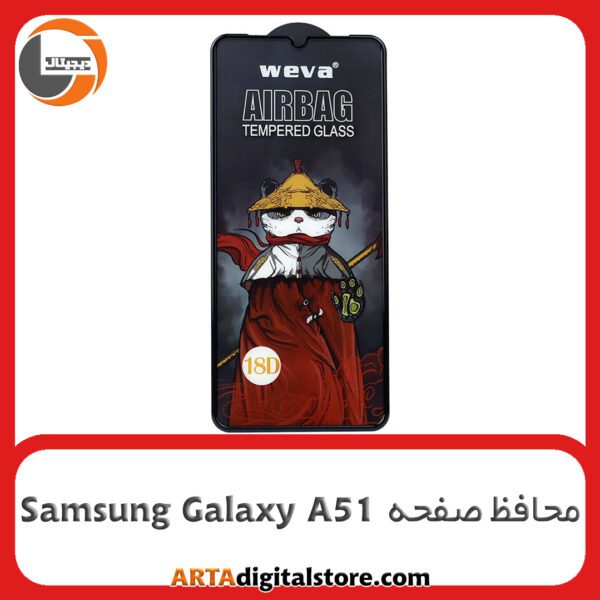 محافظ صفحه Screen Protectore For Samsung Galaxy A51 Airbag Black