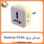 تبدیل سه به دو برق Hadron P103 Timer Yellow