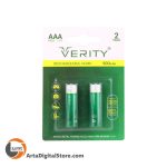 باتری دوتایی نیم قلمی شارژی Verity Rechargeable Ni-MH HR03 AAA 900mAh